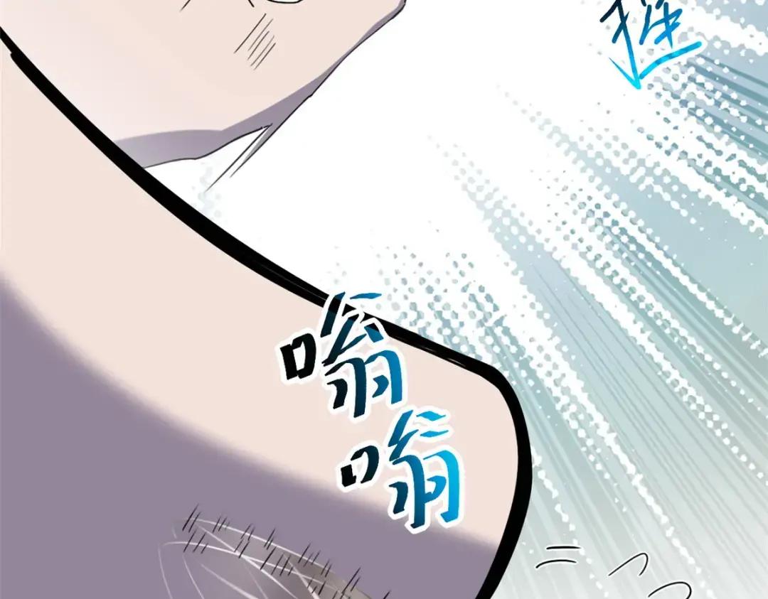 09 战宠师苏平！ 第184页