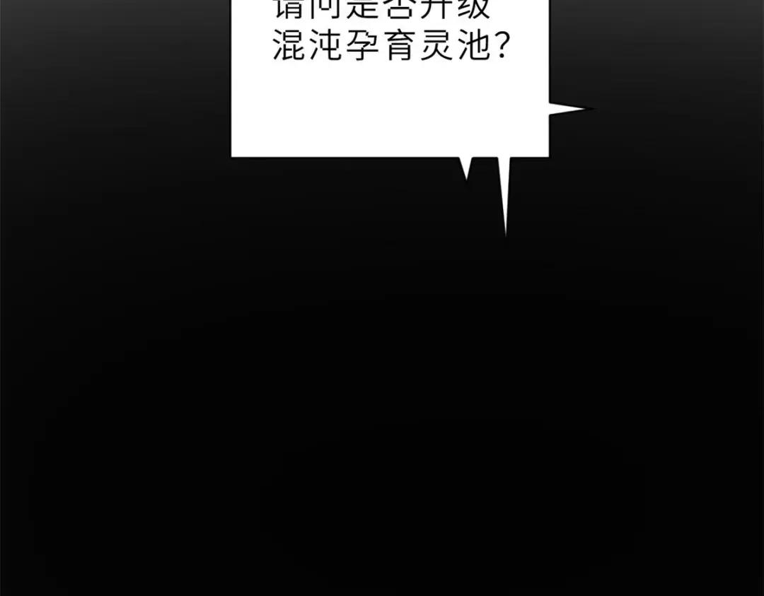 09 战宠师苏平！ 第188页