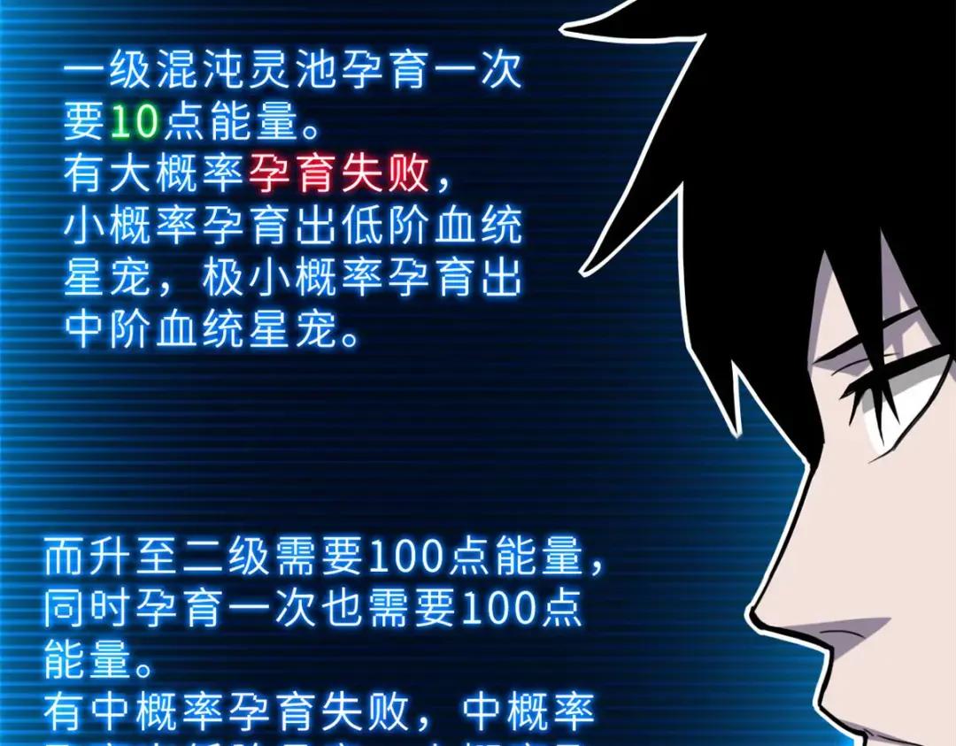 09 战宠师苏平！ 第190页