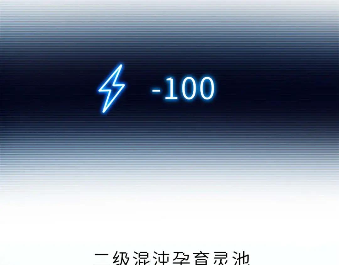 09 战宠师苏平！ 第194页
