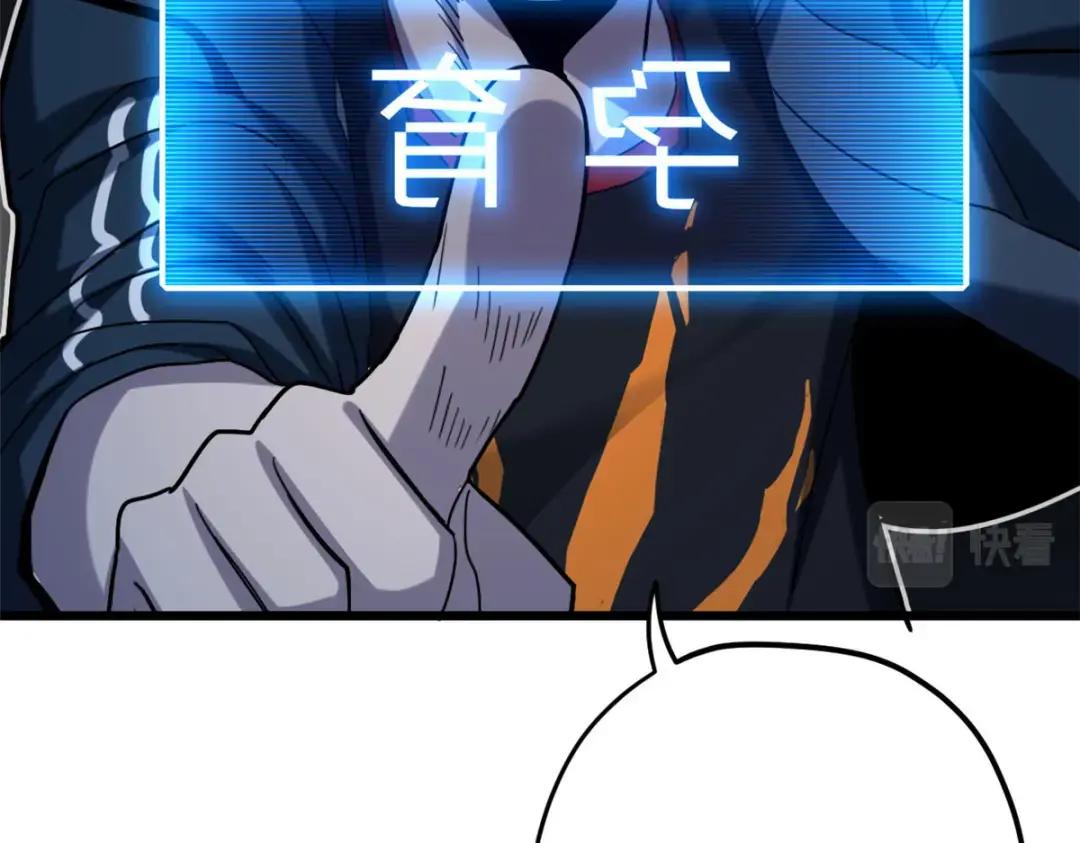 09 战宠师苏平！ 第202页