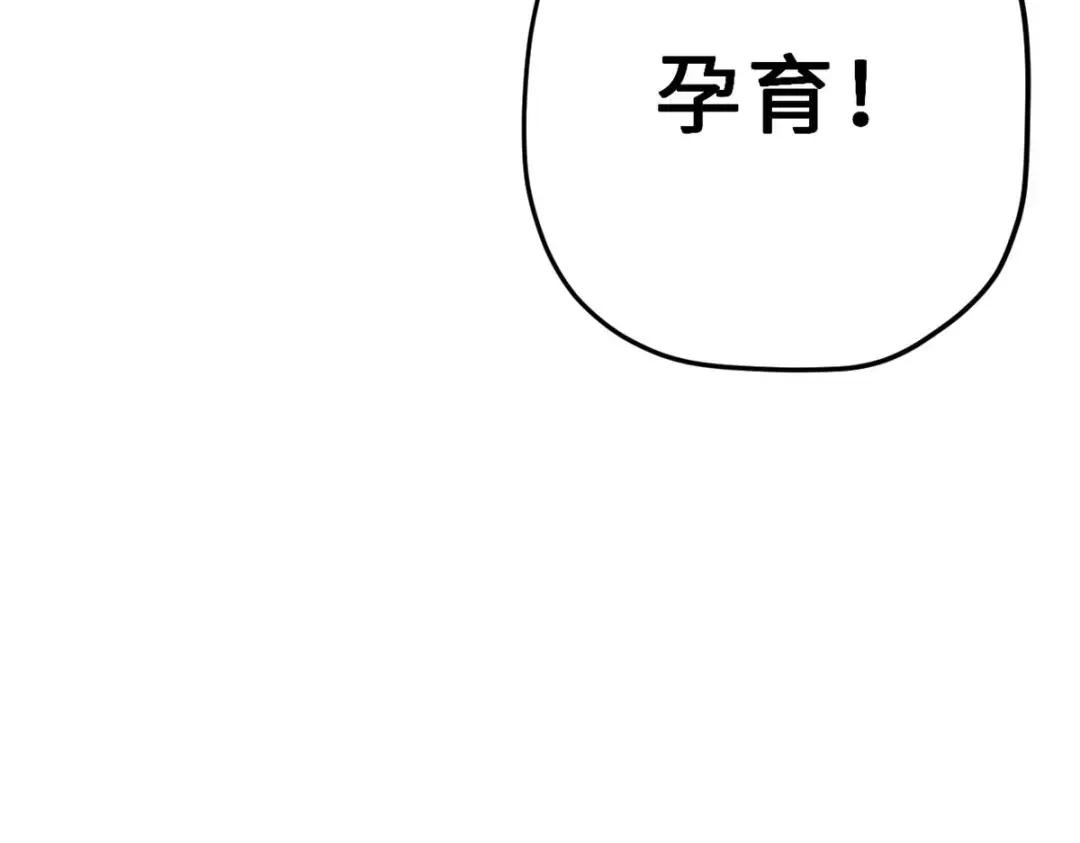 09 战宠师苏平！ 第203页