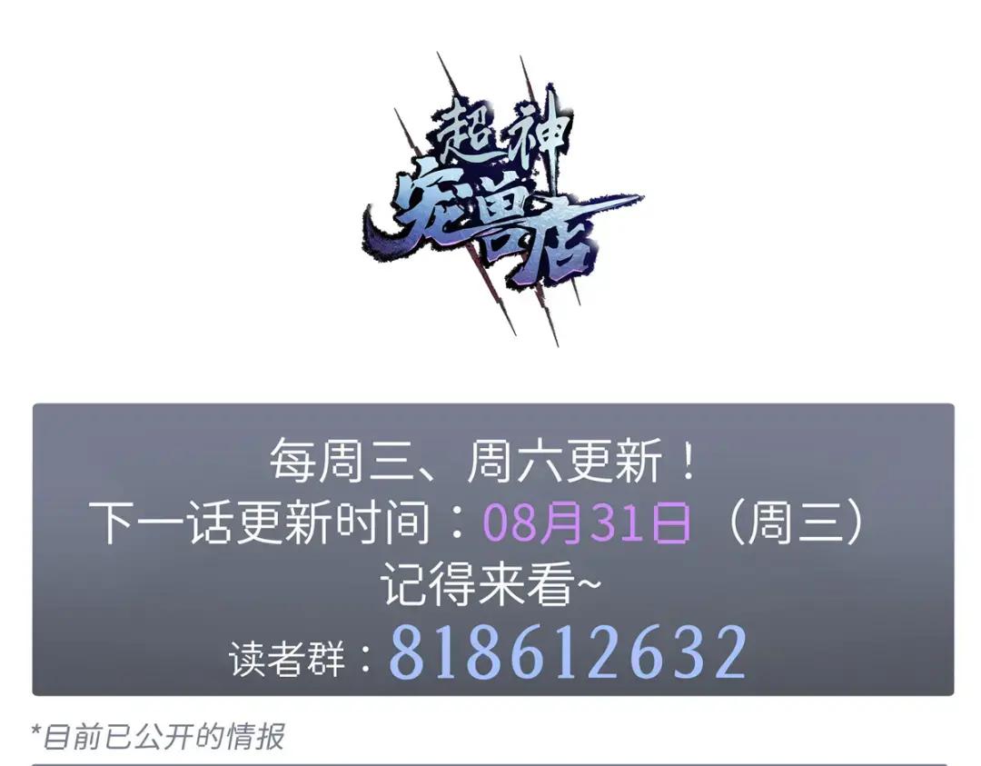 09 战宠师苏平！ 第205页
