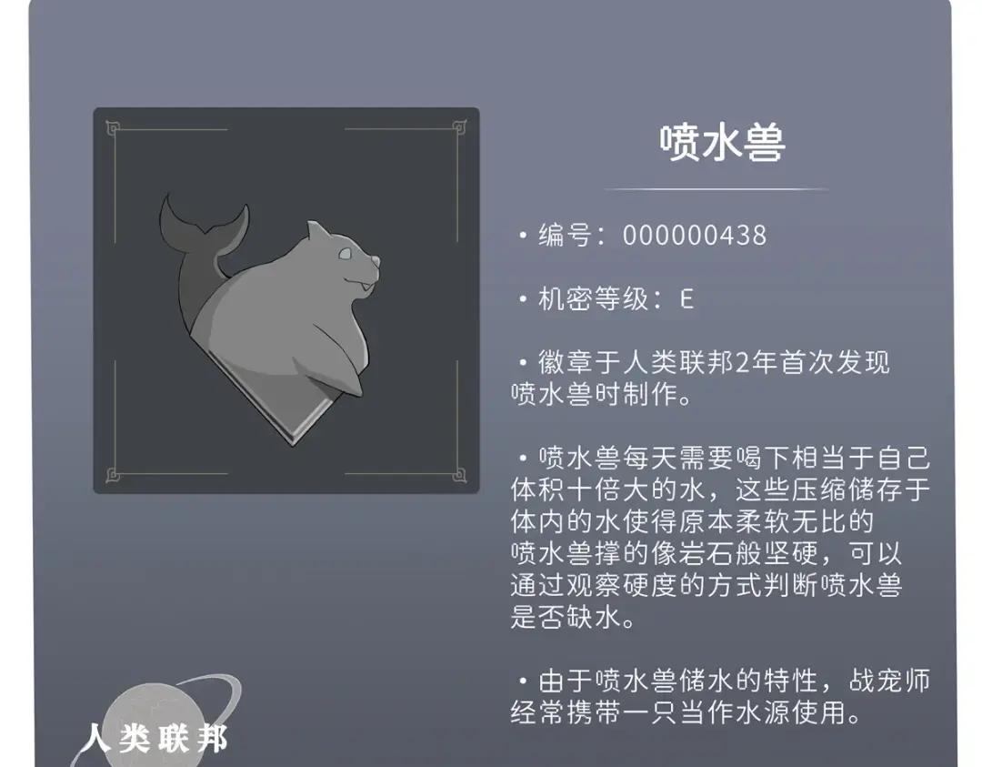 09 战宠师苏平！ 第206页