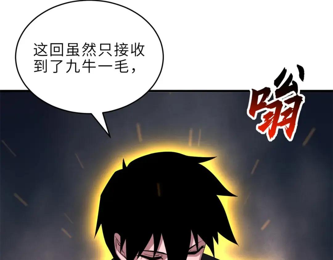 207 吸收 第261页