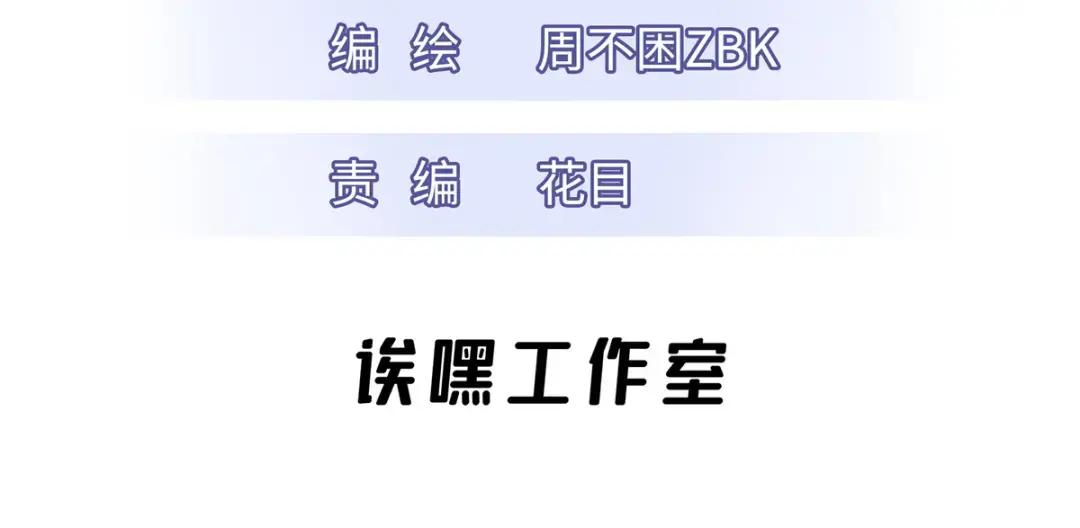 47 炼狱烛龙兽vs紫影妖狐！ 第3页