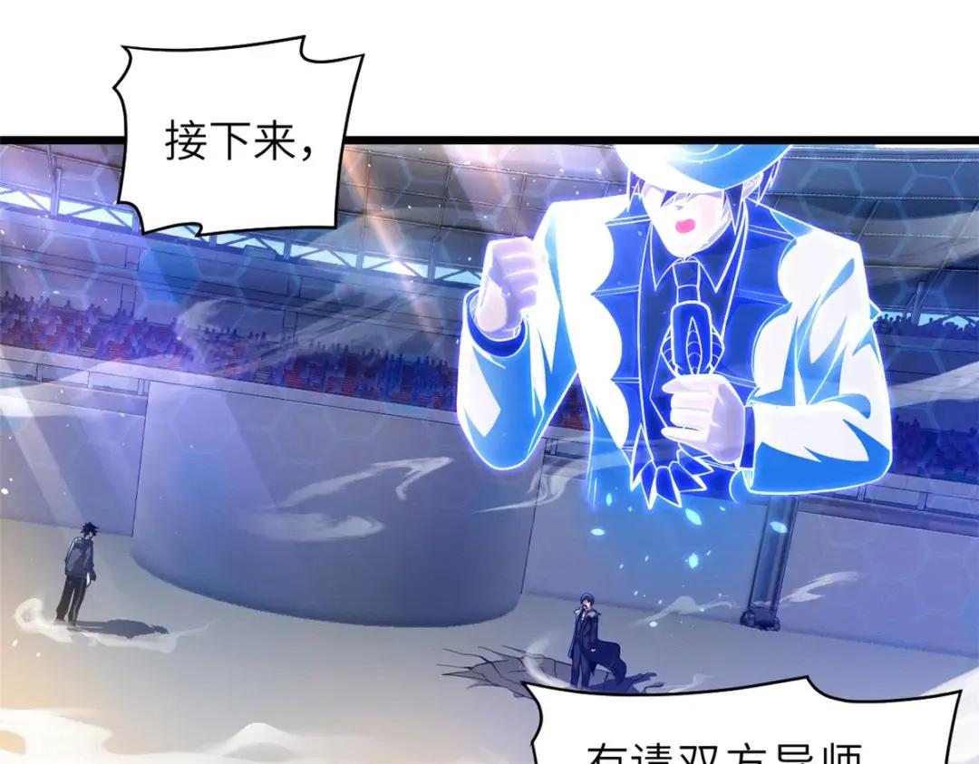 47 炼狱烛龙兽vs紫影妖狐！ 第4页