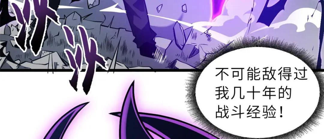 47 炼狱烛龙兽vs紫影妖狐！ 第9页