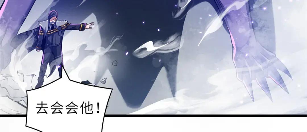47 炼狱烛龙兽vs紫影妖狐！ 第12页