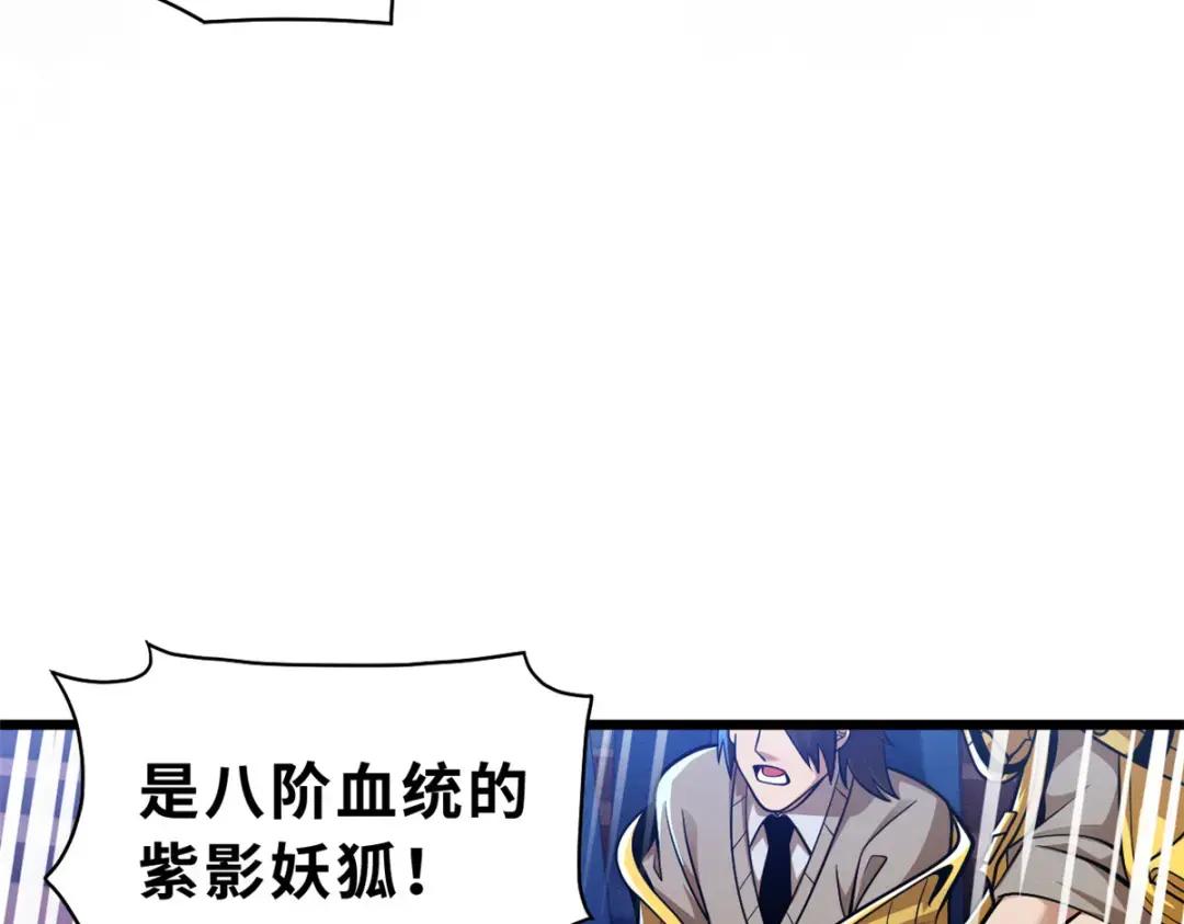 47 炼狱烛龙兽vs紫影妖狐！ 第13页