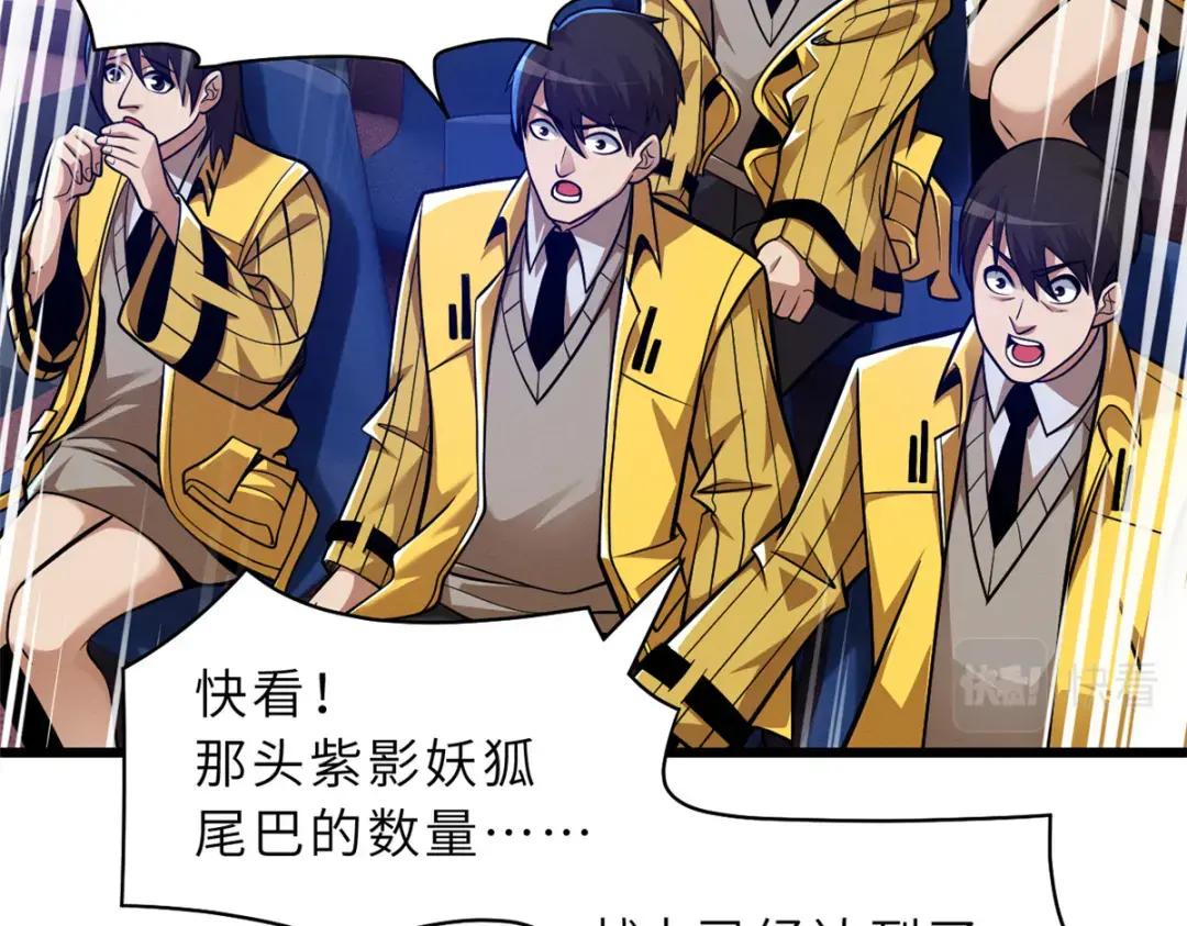 47 炼狱烛龙兽vs紫影妖狐！ 第14页
