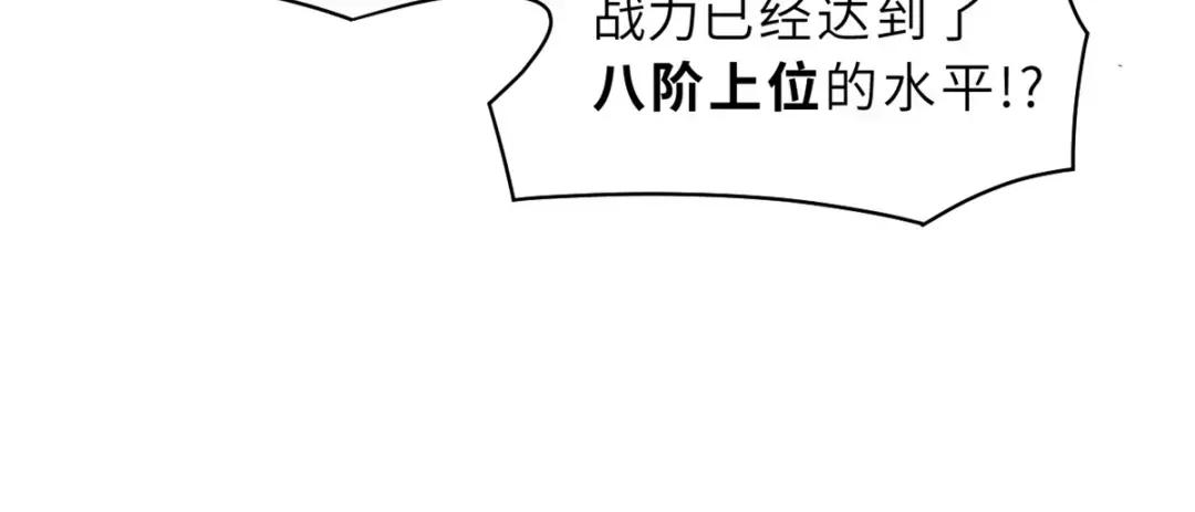 47 炼狱烛龙兽vs紫影妖狐！ 第15页