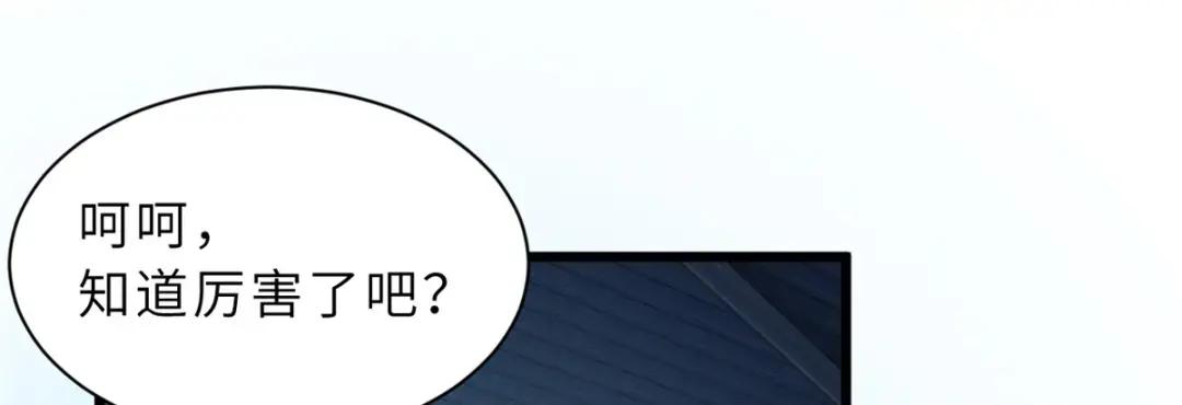 47 炼狱烛龙兽vs紫影妖狐！ 第18页