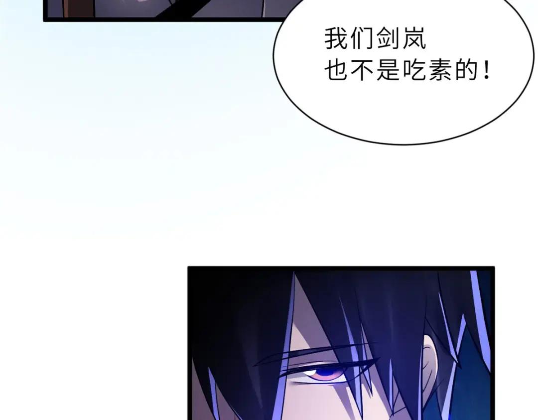 47 炼狱烛龙兽vs紫影妖狐！ 第20页