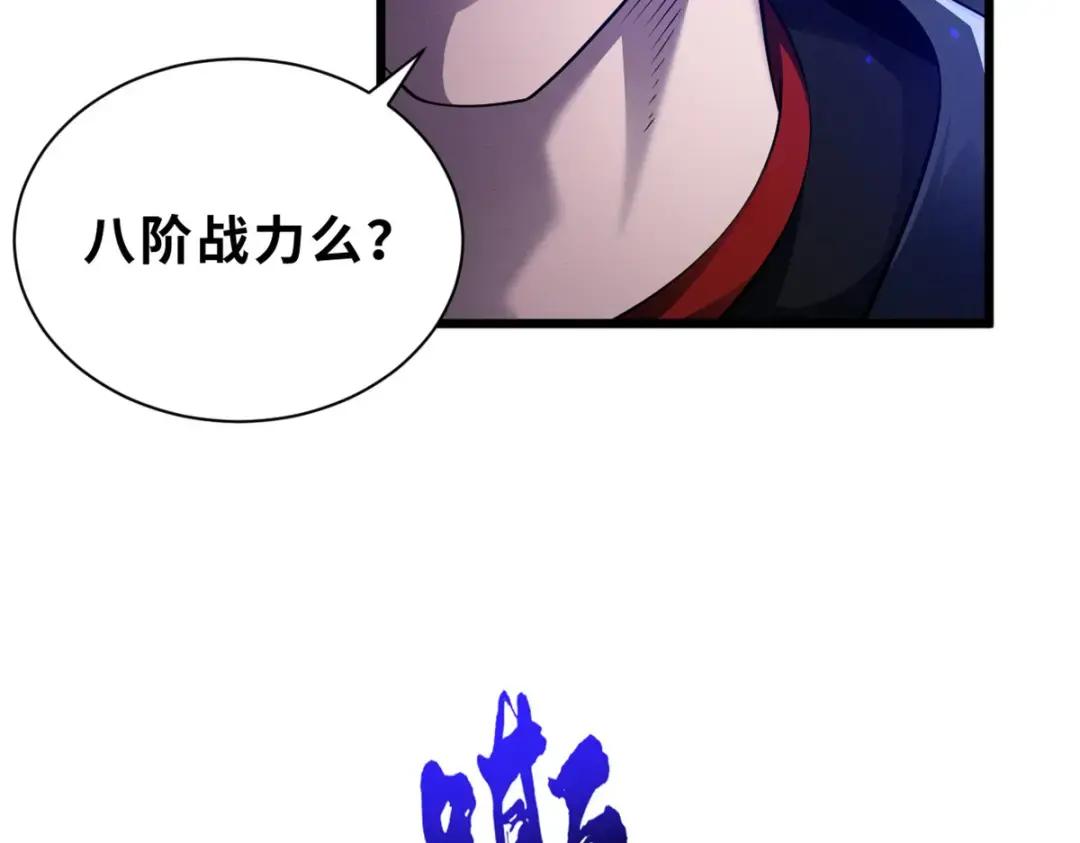 47 炼狱烛龙兽vs紫影妖狐！ 第22页