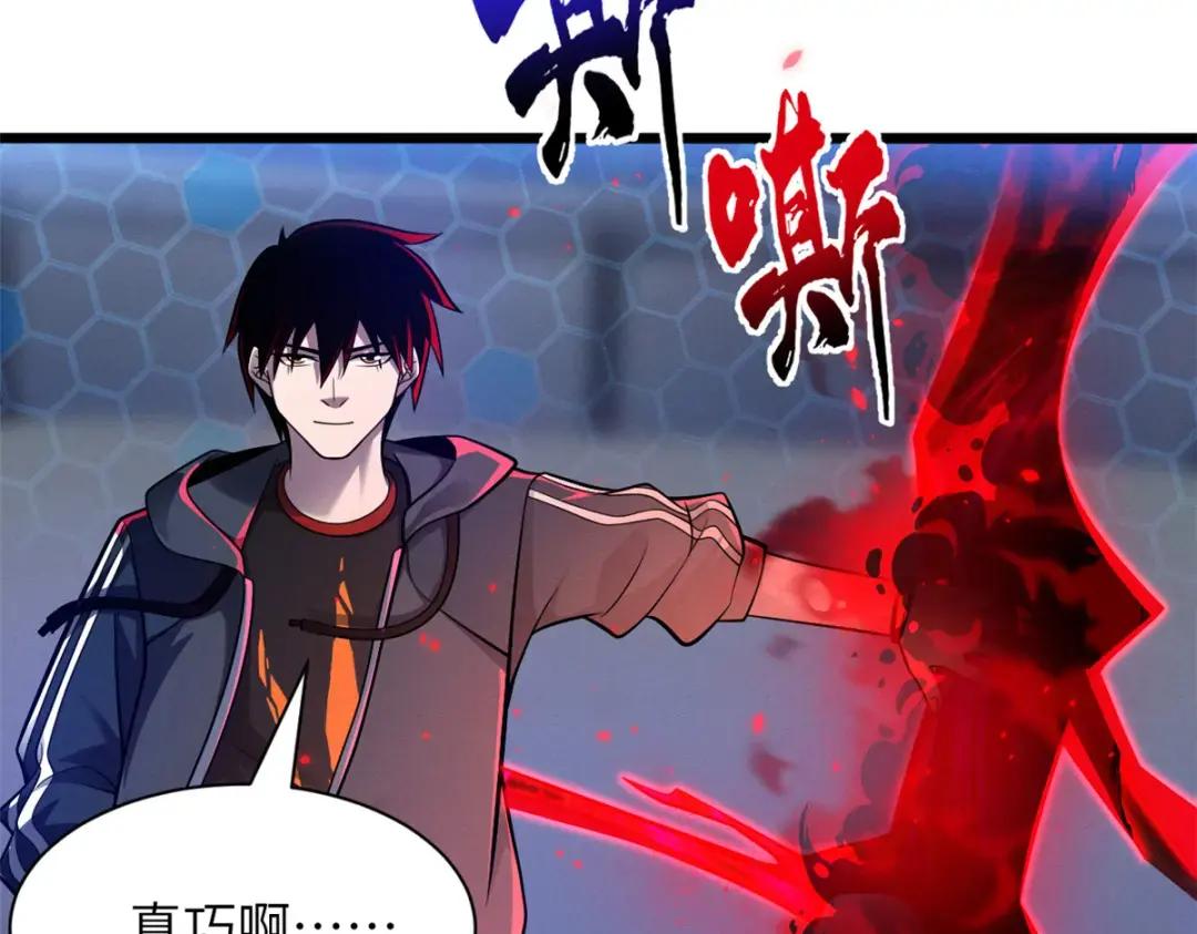 47 炼狱烛龙兽vs紫影妖狐！ 第23页