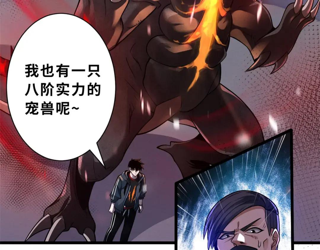 47 炼狱烛龙兽vs紫影妖狐！ 第34页