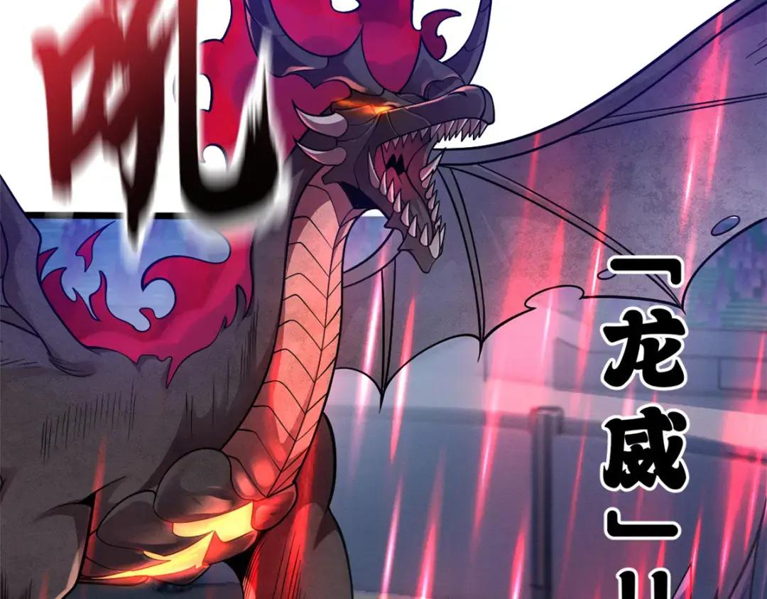 47 炼狱烛龙兽vs紫影妖狐！ 第37页