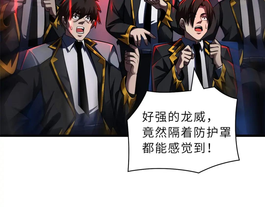 47 炼狱烛龙兽vs紫影妖狐！ 第41页