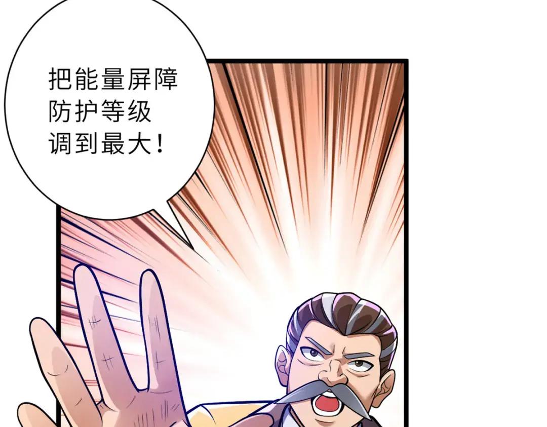 47 炼狱烛龙兽vs紫影妖狐！ 第45页