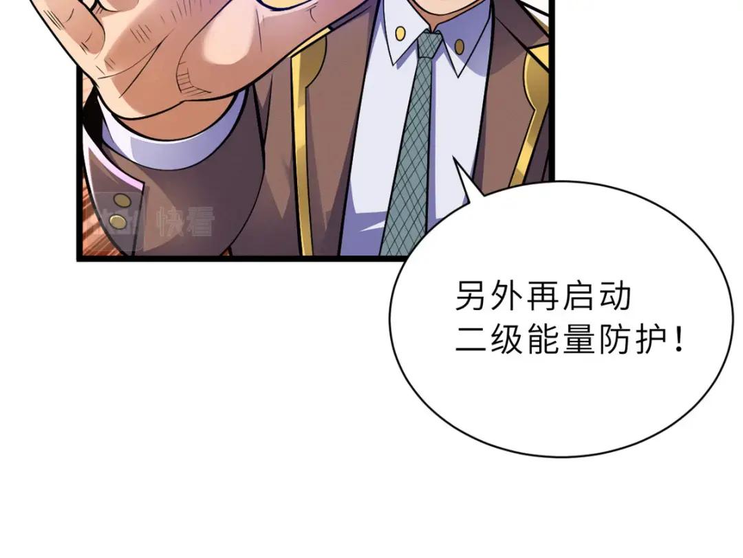 47 炼狱烛龙兽vs紫影妖狐！ 第46页