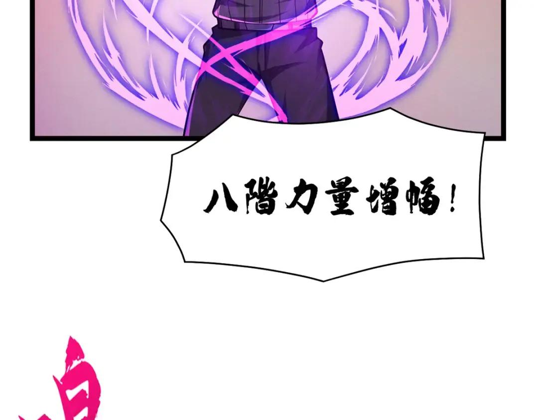 47 炼狱烛龙兽vs紫影妖狐！ 第54页