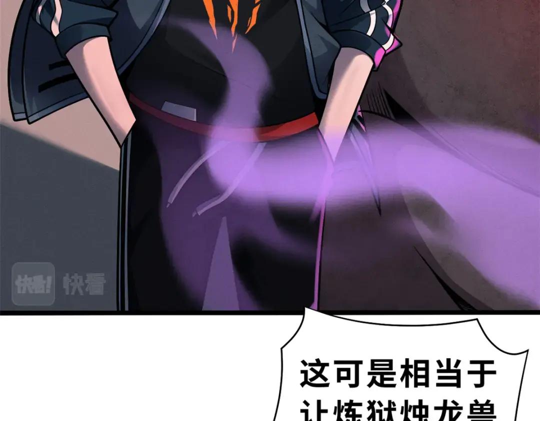 47 炼狱烛龙兽vs紫影妖狐！ 第60页