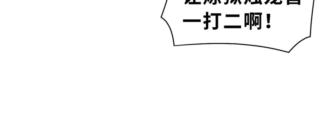 47 炼狱烛龙兽vs紫影妖狐！ 第61页