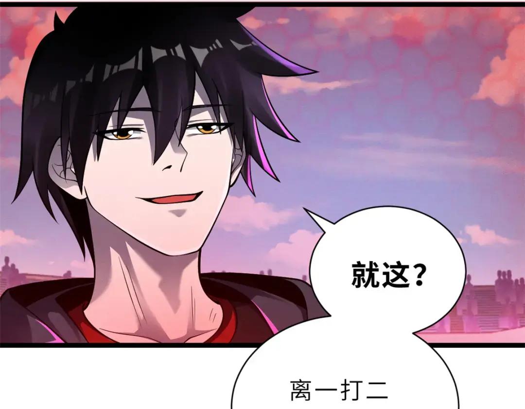47 炼狱烛龙兽vs紫影妖狐！ 第62页