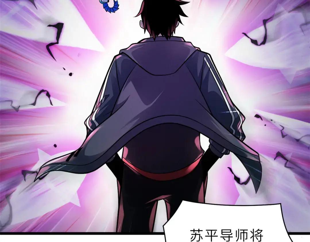 47 炼狱烛龙兽vs紫影妖狐！ 第74页