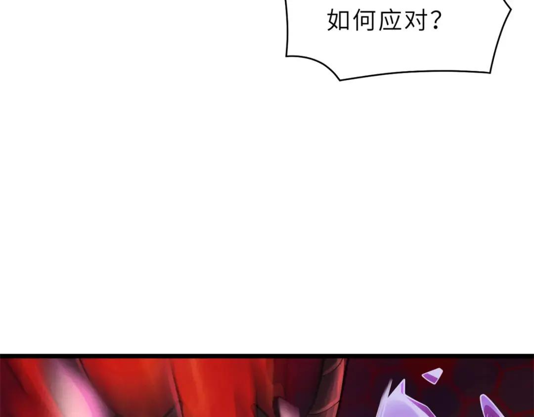 47 炼狱烛龙兽vs紫影妖狐！ 第75页