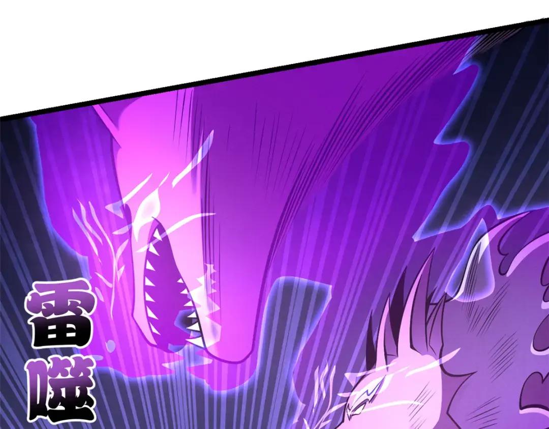 47 炼狱烛龙兽vs紫影妖狐！ 第84页