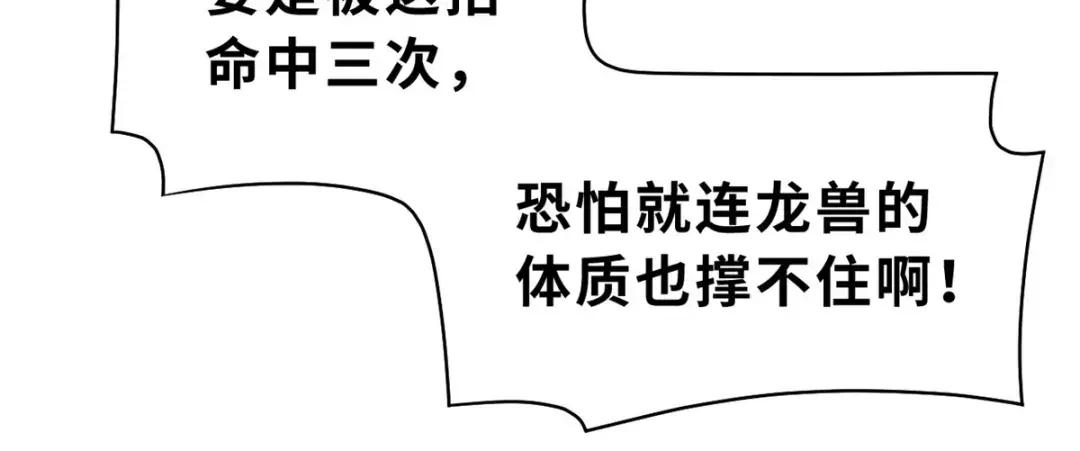 47 炼狱烛龙兽vs紫影妖狐！ 第91页