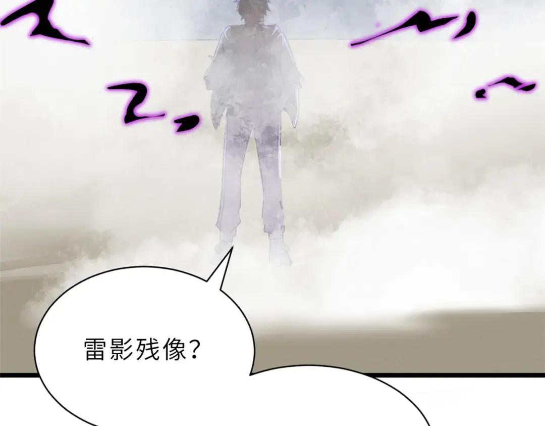 47 炼狱烛龙兽vs紫影妖狐！ 第93页