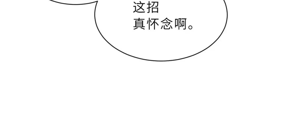 47 炼狱烛龙兽vs紫影妖狐！ 第94页
