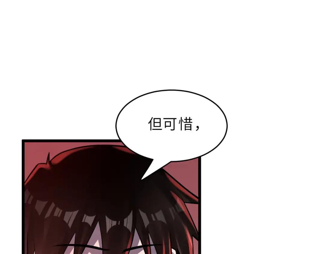47 炼狱烛龙兽vs紫影妖狐！ 第95页