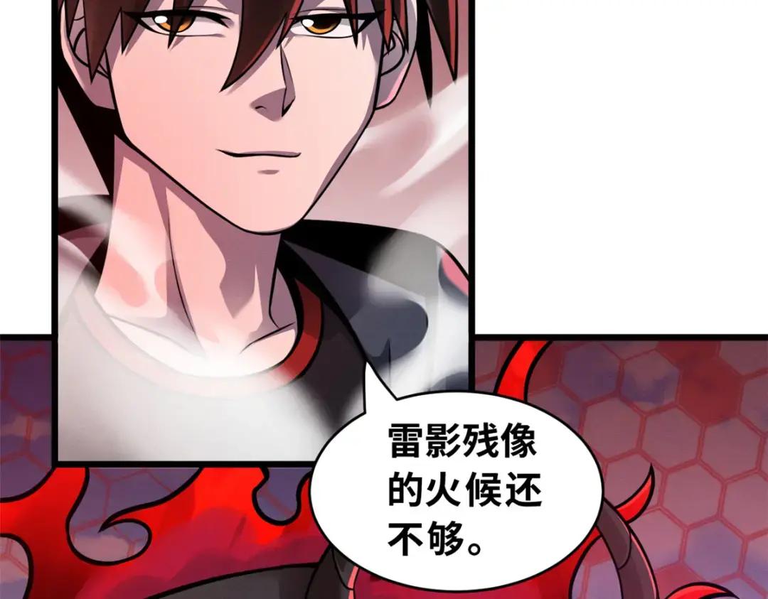 47 炼狱烛龙兽vs紫影妖狐！ 第96页
