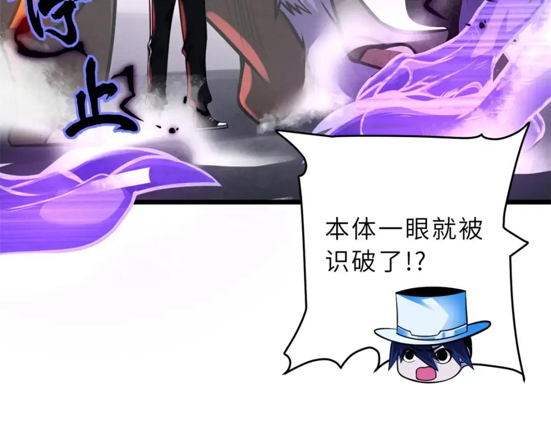 47 炼狱烛龙兽vs紫影妖狐！ 第99页