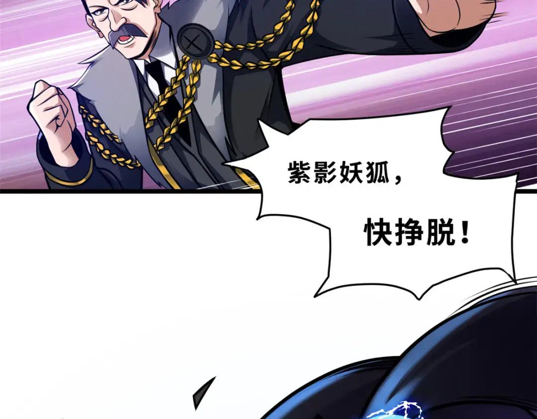47 炼狱烛龙兽vs紫影妖狐！ 第101页