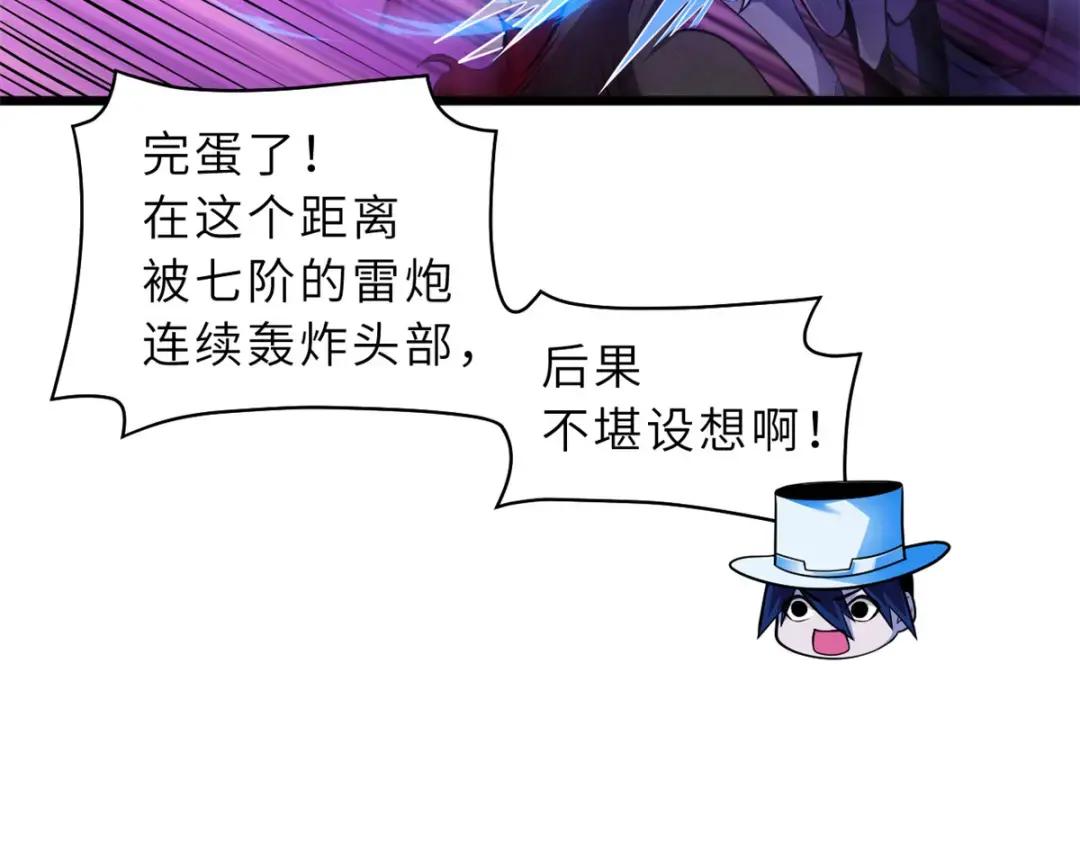 47 炼狱烛龙兽vs紫影妖狐！ 第108页