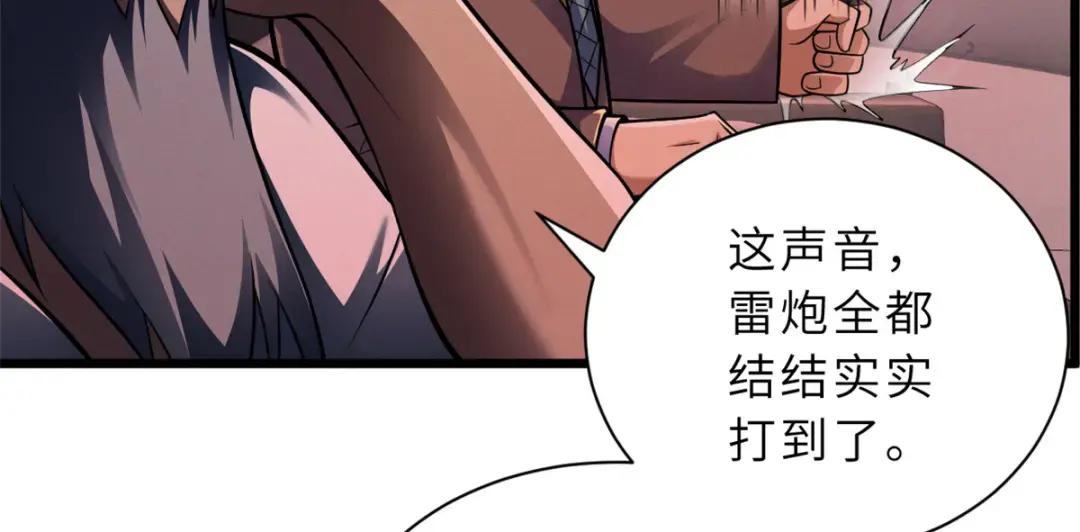 47 炼狱烛龙兽vs紫影妖狐！ 第112页