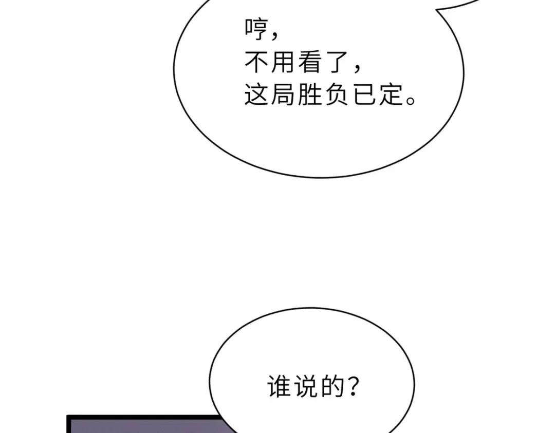 47 炼狱烛龙兽vs紫影妖狐！ 第113页