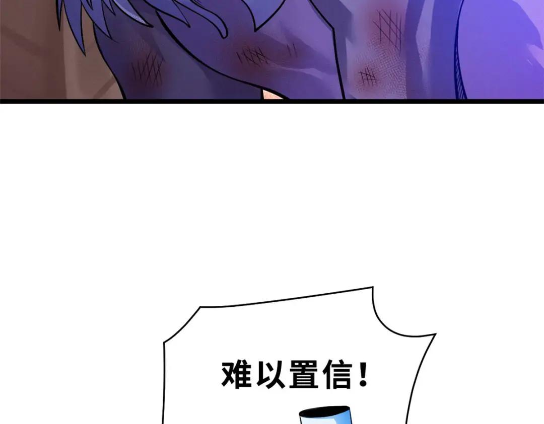 47 炼狱烛龙兽vs紫影妖狐！ 第119页
