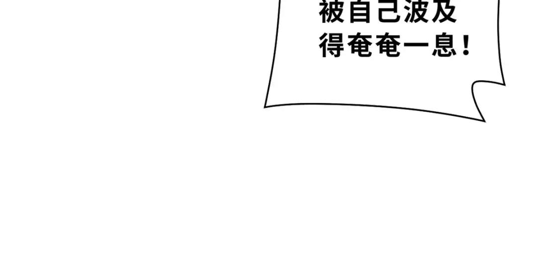 47 炼狱烛龙兽vs紫影妖狐！ 第121页