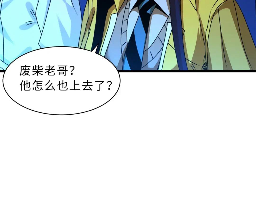 30 王者的实力 第4页