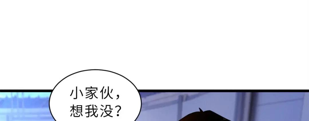 30 王者的实力 第5页
