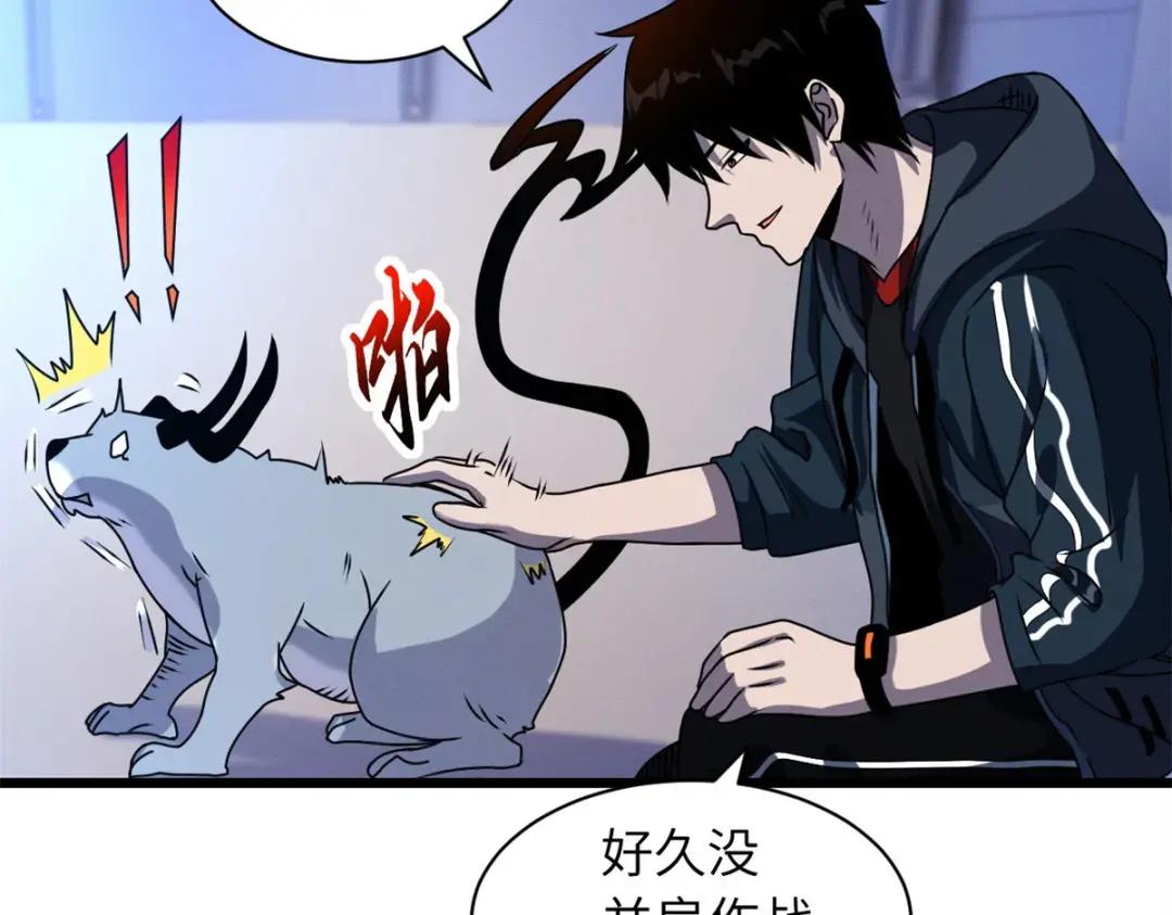 30 王者的实力 第6页