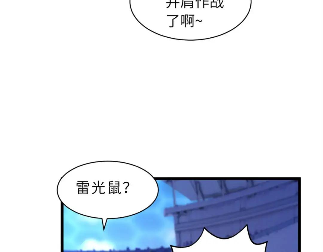 30 王者的实力 第7页