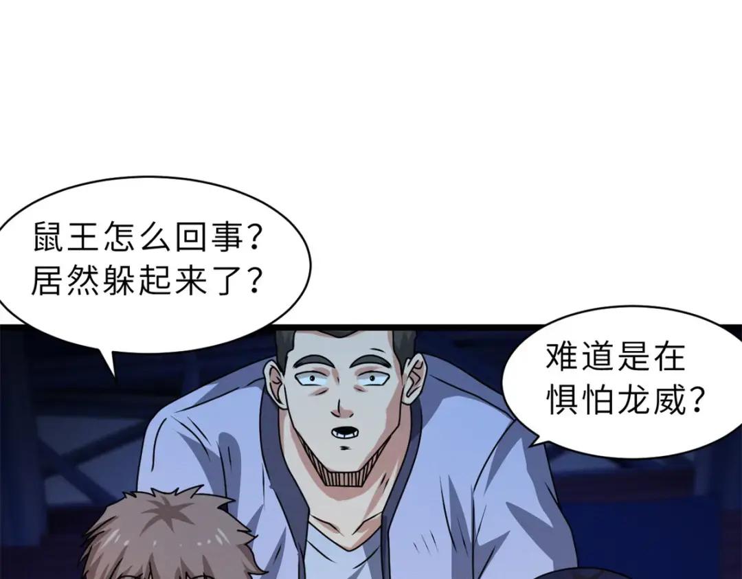 30 王者的实力 第10页