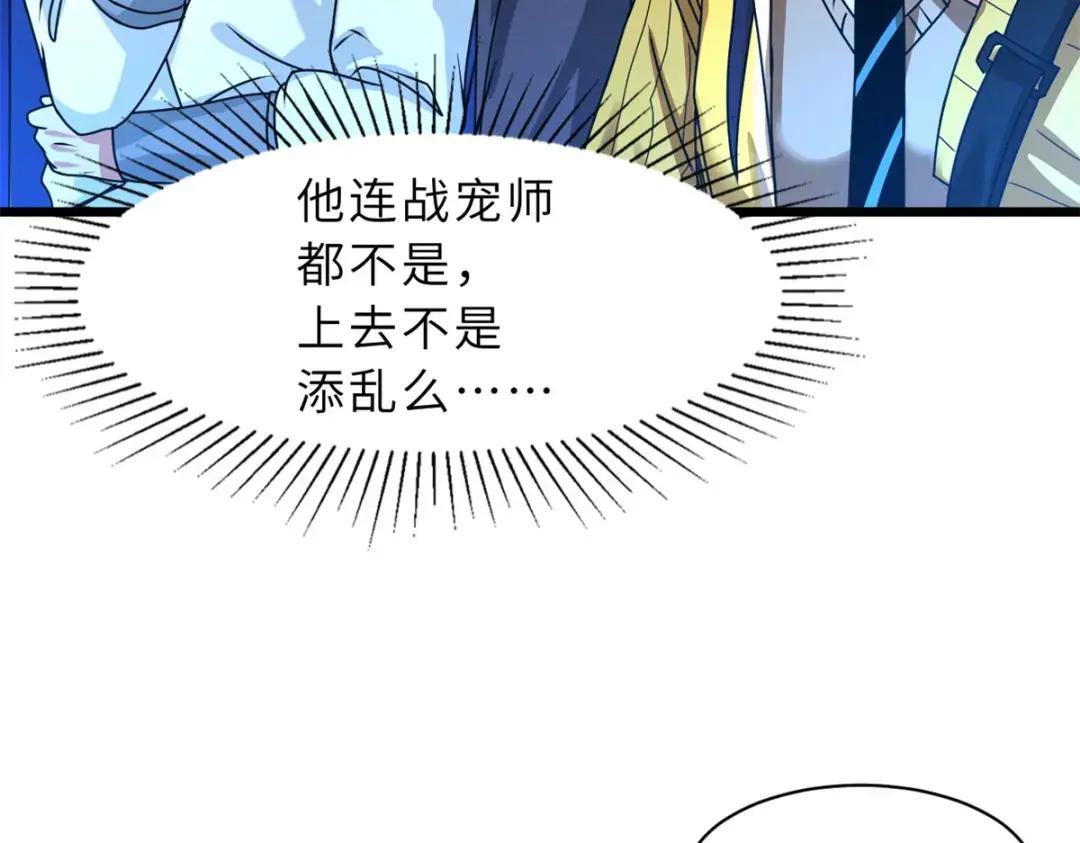30 王者的实力 第12页